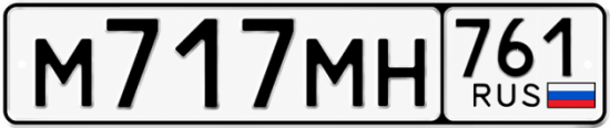Красивый номер на авто М717МН 761