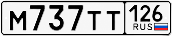 Красивый номер на авто М737ТТ 126