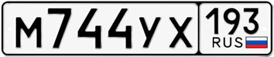 Красивый номер на авто М744УХ 193