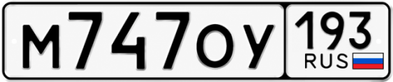 Красивый номер на авто М747ОУ 193