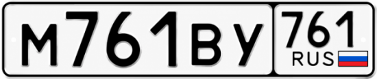 Красивый номер на авто М761ВУ 761