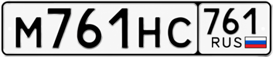 Красивый номер на авто М761НС 761