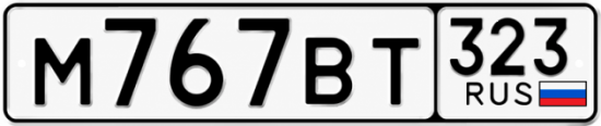 Красивый номер на авто М767ВТ 323