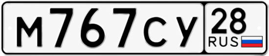 Красивый номер на авто М767СУ 28