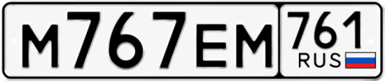 Красивый номер на авто М767ЕМ 761