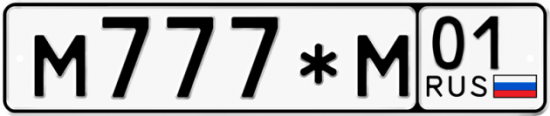 Красивый номер на авто М777*М 01 Красивый номер на авто М777*М 01