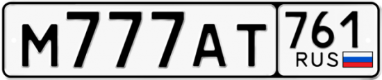 Красивый номер на авто М777АТ 761