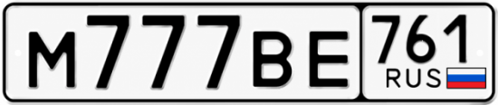 Красивый номер на авто М777ВЕ 761