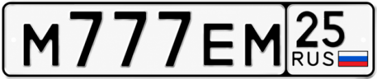 Красивый номер на авто М777ЕМ 25