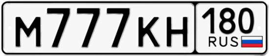 Красивый номер на авто М777КН 180