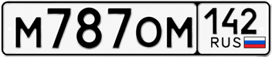 Красивый номер на авто М787ОМ 142
