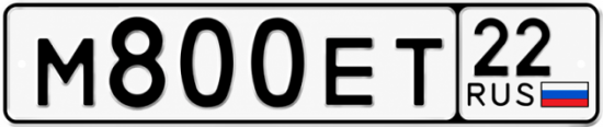 Красивый номер на авто М800ЕТ 22