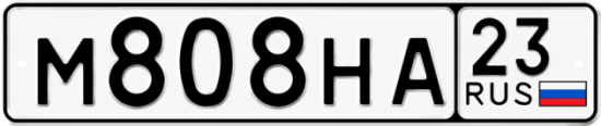Красивый номер на авто М808НА 23