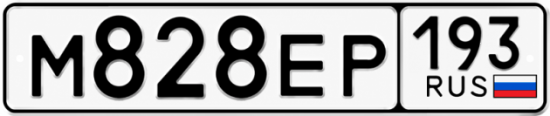 Красивый номер на авто М828ЕР 193