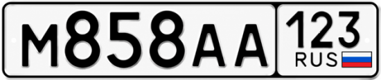 Красивый номер на авто М858АА 123