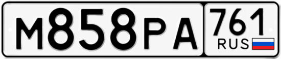 Красивый номер на авто М858РА 761