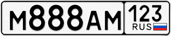 Красивый номер на авто М888АМ 123