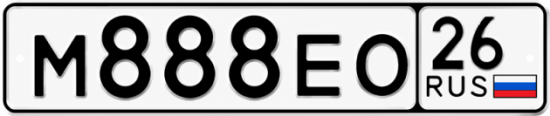 Красивый номер на авто М888ЕО 26