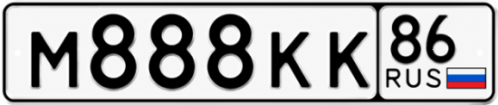 Красивый номер на авто М888КК 86