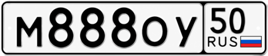 Красивый номер на авто М888ОУ 50