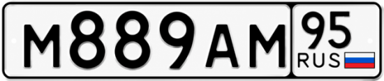 Красивый номер на авто М889АМ 95