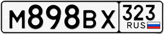 Красивый номер на авто М898ВХ 323