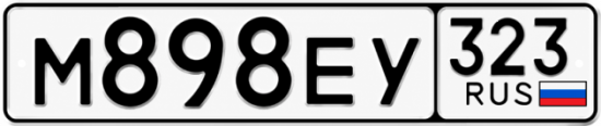 Красивый номер на авто М898ЕУ 323