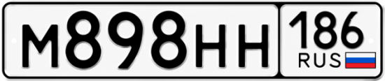 Красивый номер на авто М898НН 186