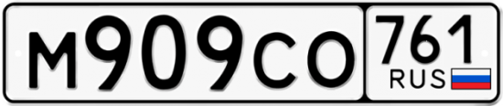 Красивый номер на авто М909СО 761