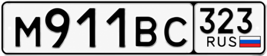 Красивый номер на авто М911ВС 323
