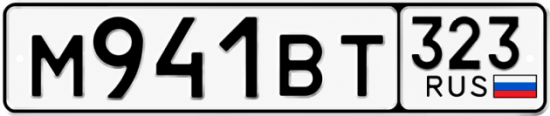 Красивый номер на авто М941ВТ 323