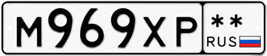 Красивый номер на авто М969ХР **
