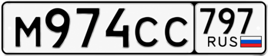 Красивый номер на авто М974СС 797