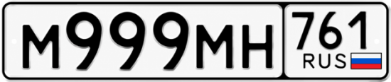 Красивый номер на авто М999МН 761