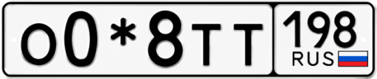 Красивый номер на авто О0*8ТТ 198