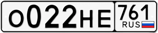 Красивый номер на авто О022НЕ 761