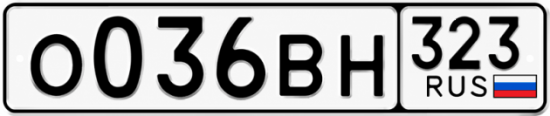 Красивый номер на авто О036ВН 323