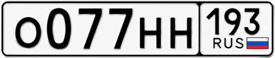 Красивый номер на авто О077НН 193