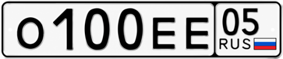Красивый номер на авто О100ЕЕ 05
