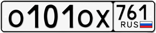 Красивый номер на авто О101ОХ 761