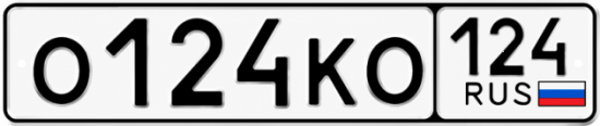 Красивый номер на авто О124КО 124