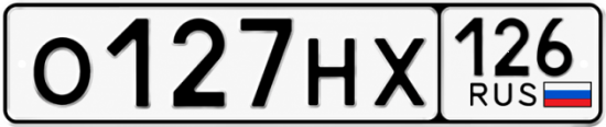 Красивый номер на авто О127НХ 126
