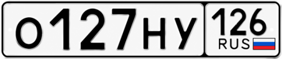 Красивый номер на авто О127НУ 126