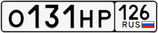 Красивый номер на авто О131НР 126