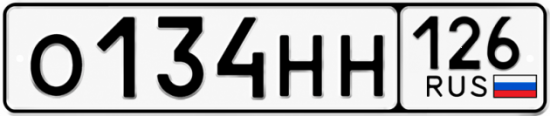 Красивый номер на авто О134НН 126