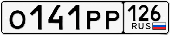 Красивый номер на авто О141РР 126