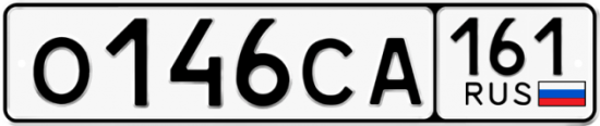 Красивый номер на авто О146СА 161