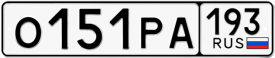 Красивый номер на авто О151РА 193