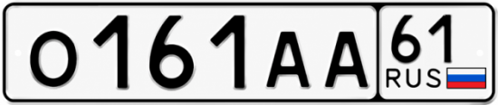 Красивый номер на авто О161АА 61