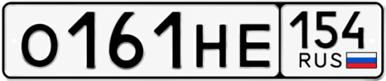 Красивый номер на авто О161НЕ 154
